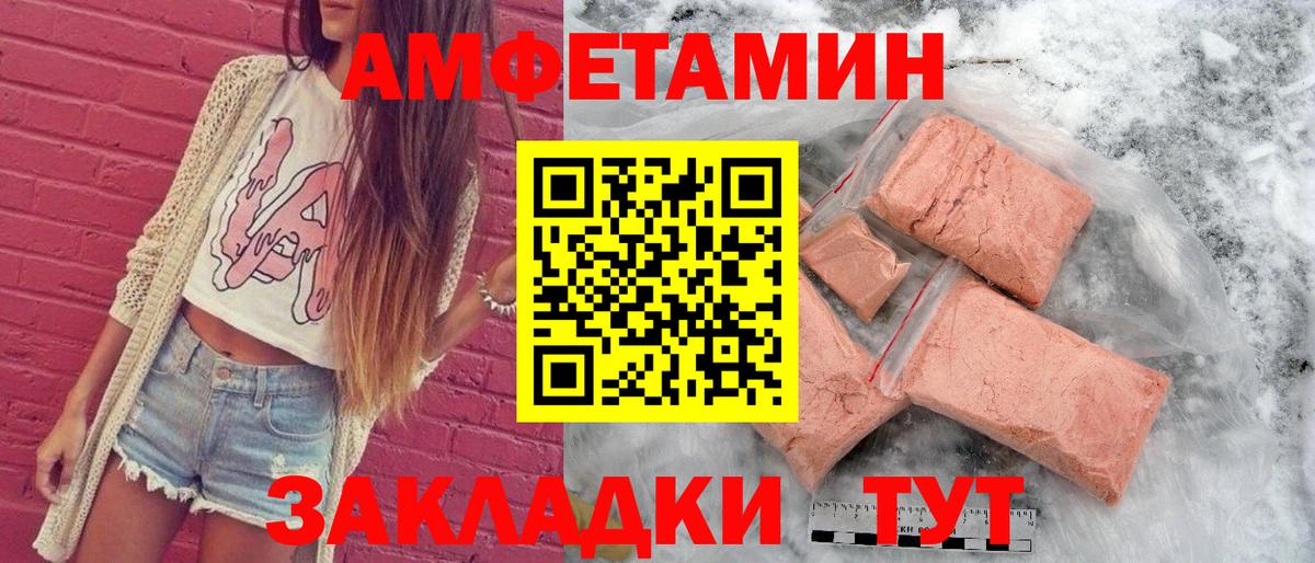 Amphetamine 97%  Вход с VPN  Amphetamine  Коломна 