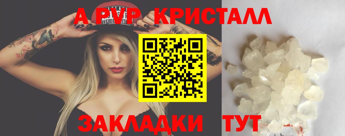 Alpha-PVP Crystall Коломна