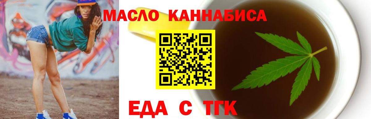 Печенье с ТГК марихуана  Вход с VPN  Коломна 