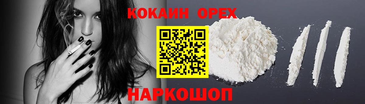 Cocaine 99%  Кокаин FishScale  Cocaine  Коломна  Вход с VPN 