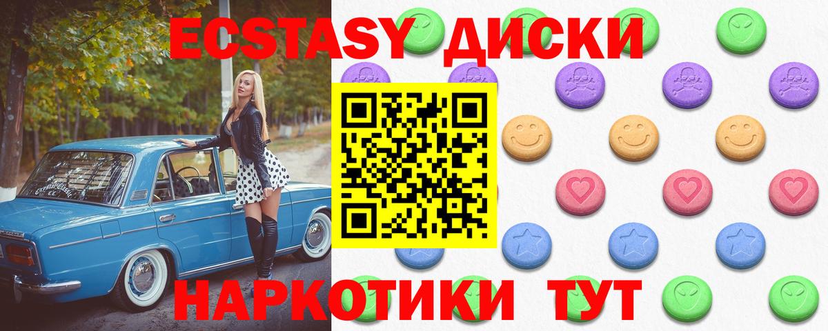 Ecstasy 99%  Экстази 280мг  Вход с VPN  Экстази    ССЫЛКА  Коломна 