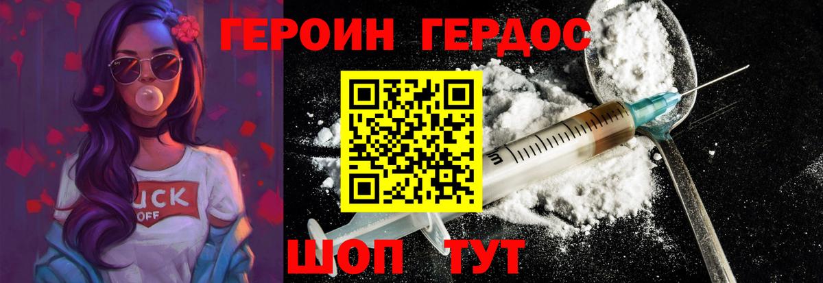ГЕРОИН  Вход с VPN  Коломна  Героин Афган 