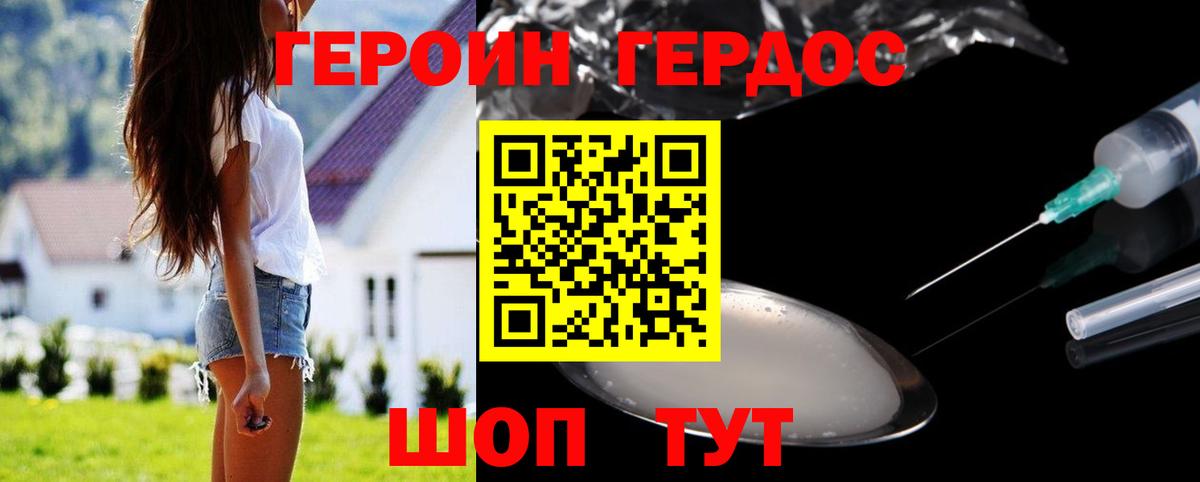 ГЕРОИН афганец Коломна
