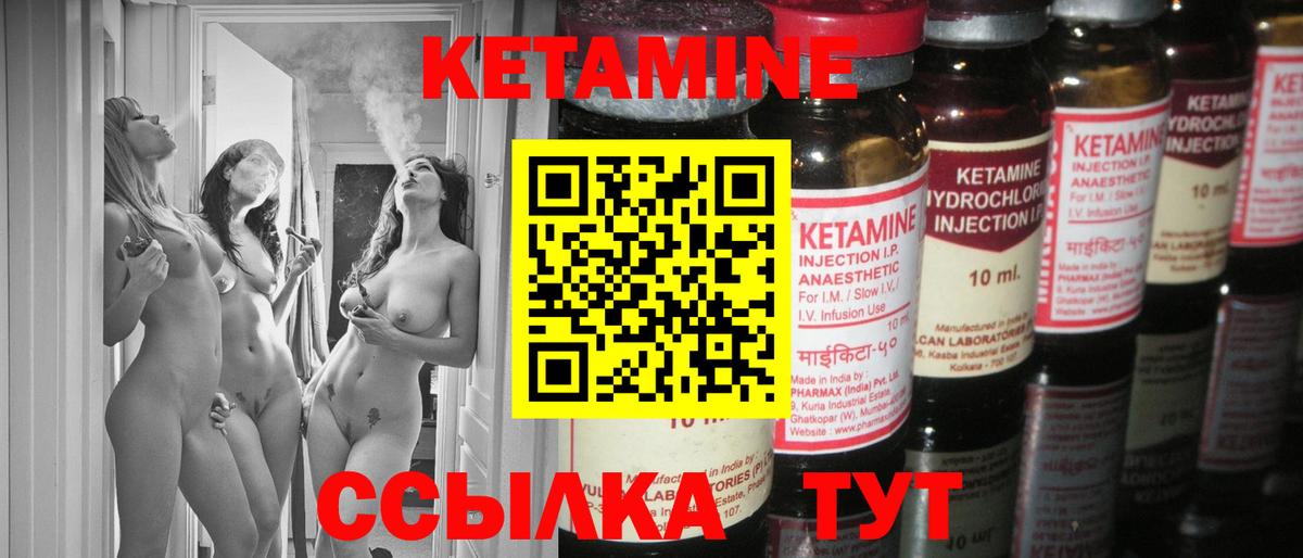 Коломна  КЕТАМИН ketamine  Кетамин VHQ  Вход с VPN 