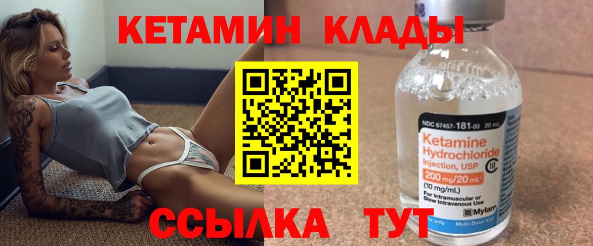КЕТАМИН ketamine Коломна