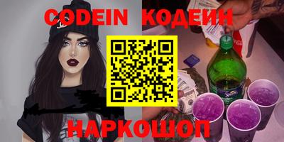 мяу мяу кристалл Владивосток