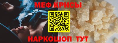 мяу мяу кристалл Владивосток