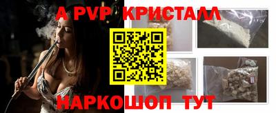 мяу мяу кристалл Владивосток