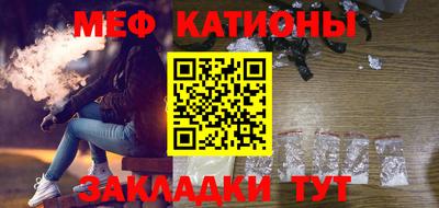 мяу мяу кристалл Владивосток