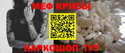 мяу мяу кристалл Владивосток