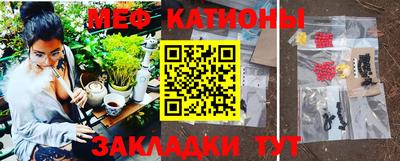мяу мяу кристалл Владивосток