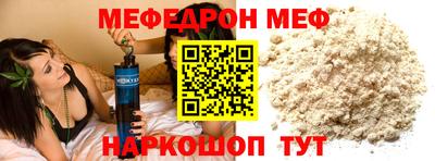 мяу мяу кристалл Владивосток