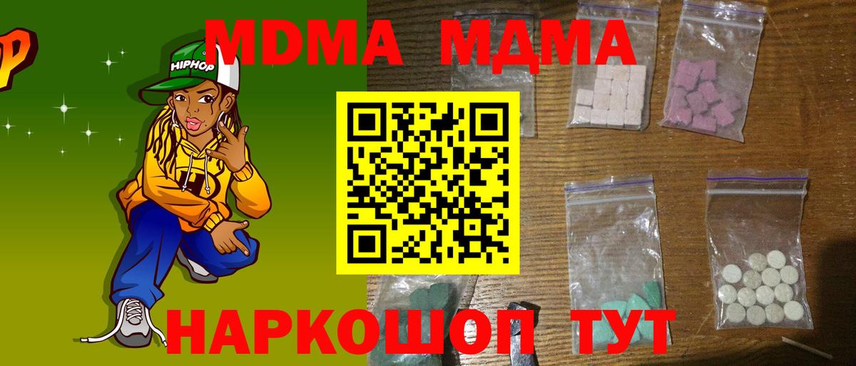 MDMA кристаллы  MDMA  Коломна  Вход с VPN 