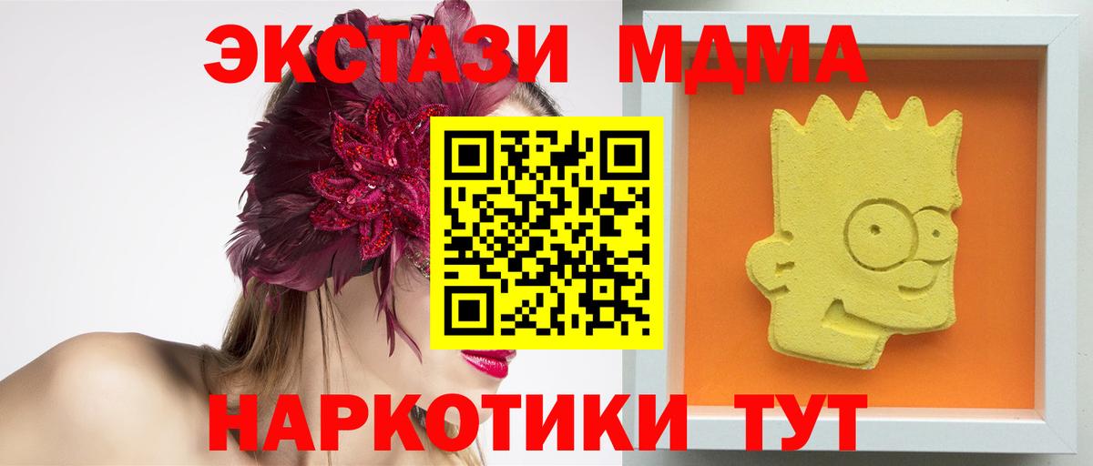 MDMA crystal Коломна