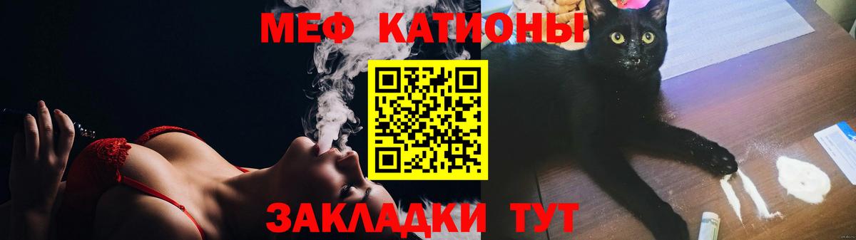 Меф Коломна