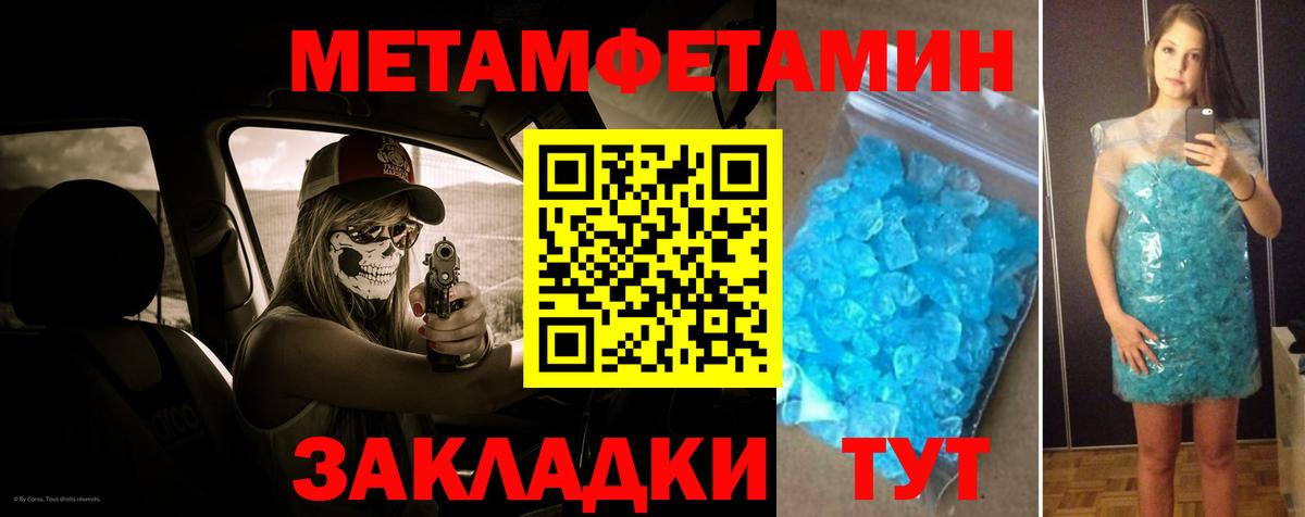 МЕТАМФЕТАМИН пудра  Вход с VPN  Первитин  Коломна 