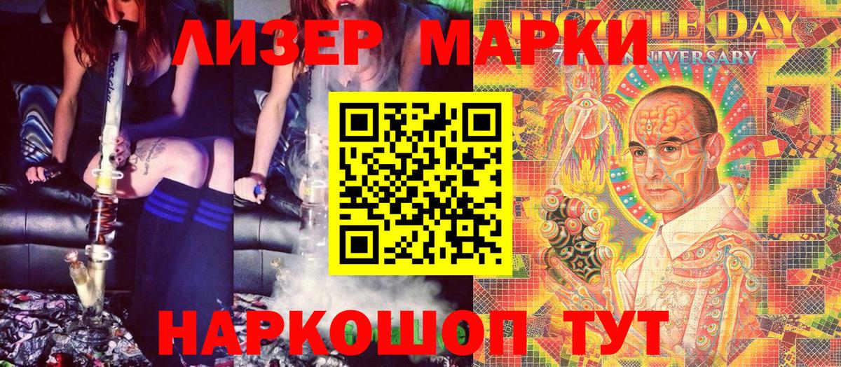 Марки NBOMe 1500мкг  Вход с VPN  Коломна  Марки NBOMe 1500мкг 