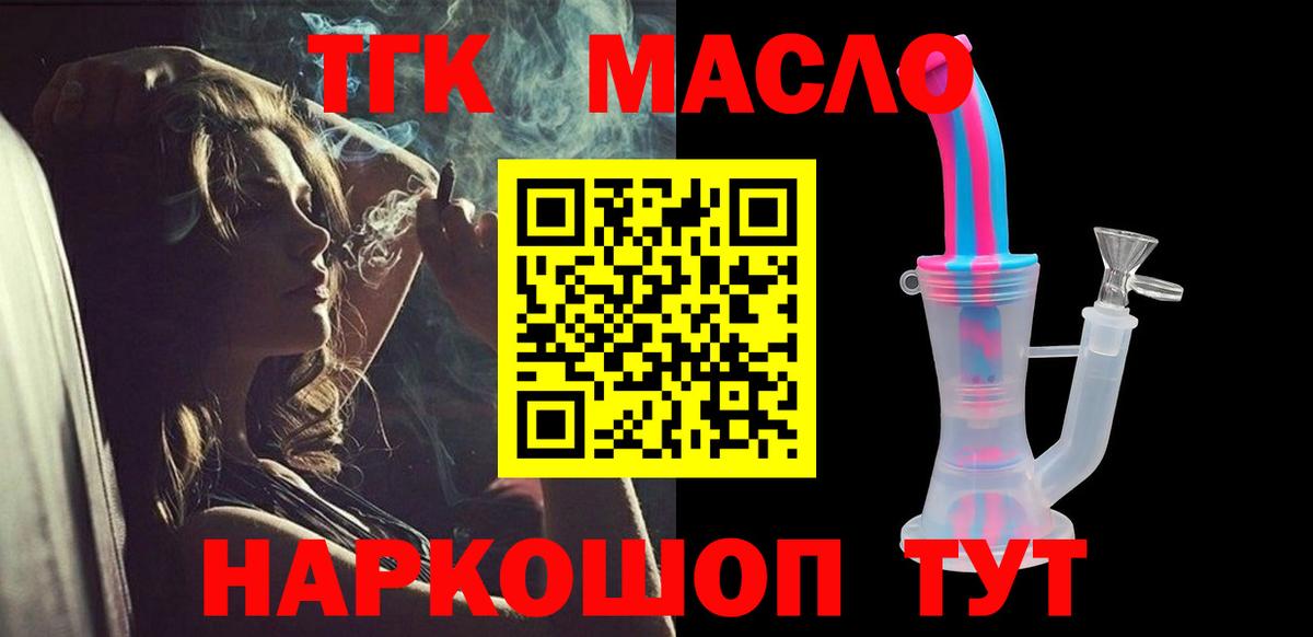 Коломна  Дистиллят ТГК Wax  Вход с VPN  Дистиллят ТГК THC oil 