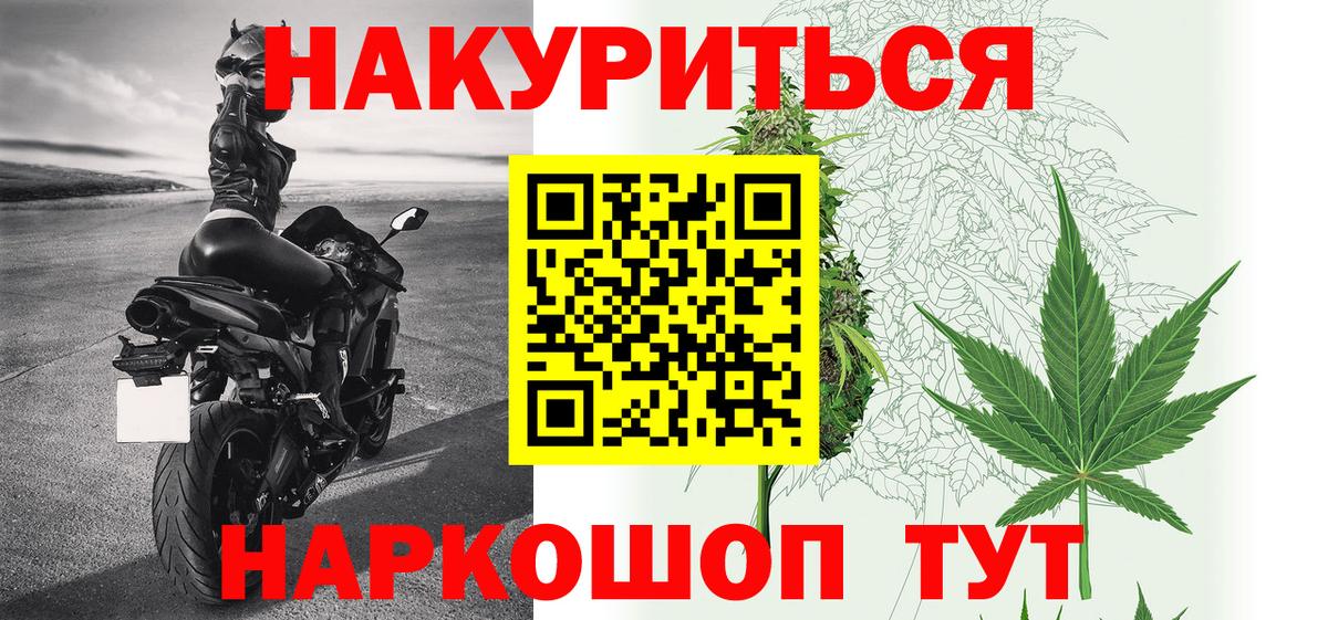 Каннабис марихуана  Вход с VPN  Коломна  Конопля SATIVA & INDICA  Марихуана MAZAR 
